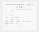 解説資料＆個別アドバイス資料｜顔タイプ診断®します 具体的なアドバイスが欲しい方・似合うを活かしたい方におすすめ イメージ6