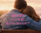 お試し価格✨あなたの恋❤️をタロットで鑑定します 恋の本音と相性を優しく読み解きます♡ イメージ4
