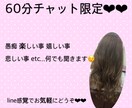 チャット限定‪❤︎‬‪❤︎‬即レスします 電話が苦手な方にチャットでお話しましょう‪❤︎‬‪ イメージ1