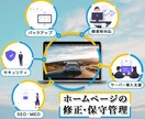 リーズナブルで高品質なホームページを制作します 初心者でも安心！分からないことも丁寧に対応します イメージ4