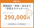 SEO10年｜戦略的法人サイトを丸投げで制作します SEO歴10年の知見。ヒアリングのみで売れるサイトを構築 イメージ9