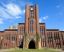 AO入試や推薦入試の面接や小論文をサポートします あなたの入りたい大学を調査しアプローチ法を伝えます。 イメージ2