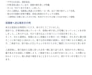 面談メモから保護者への報告文を作ります 箇条書きのメモを300〜500字の共有文に イメージ3
