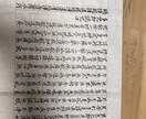般若心経　直筆いたします 御仏壇のお側や、西国三十三所巡礼の納経などにいかがですか イメージ1