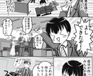 広告漫画制作｜親しみやすく伝わる漫画描きます 商品やサービスの魅力を読まれる広告漫画で分かりやすく伝えます イメージ8