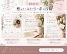 SNS苦手さんのInstagramの投稿手伝います オシャレで見やすいInstagramの投稿作ります！ イメージ9