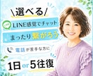 気軽にチャットで相談♪あなたの気持ちを受け止めます ゆっくりお話聞きます。1人じゃないよ一緒に考えよう。 イメージ1