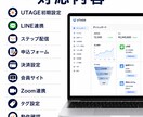 UTAGE構築代行｜売れる導線を作ります LINE登録から販売まで自動化 イメージ4