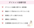 20〜30代女性向けのダイエット指導をしています 「骨格別」✖️「生理の知識」を組み合わせた独自のダイエット イメージ7