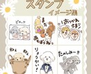 愛するうちの子をLINEスタンプに登場させます うちの子の"気持ち”がLINEで伝わる世界にひとつのスタンプ イメージ7