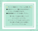 3日間・寄り添いチャットでご相談を伺います ☘️先生兼メンタルヒーラーが貴方のお話優しくお聴きします イメージ2