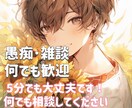 元気な関西弁で貴方を応援します 明るい関西人です✨️どんなお話でもお待ちしてります☕️ イメージ1