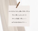 今すぐ❗️✨あなたの味方✨になります たわいなことを安全に話せる居場所✨ イメージ3