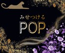 どシンプルに高級感ある魅力をみせつけます チラシ、POP、SNS用画像の制作をします！ イメージ1