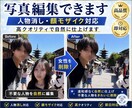 SNS映えする画像・サムネ・写真加工を制作します InstagramYouTubeアイコンなど幅広く対応します イメージ2