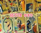 全て見通す第六感 タロット 恋愛深掘詳細鑑定します 貴方様のお悩みに寄添いお相手の状況や想い詳細全て深く視ます♡ イメージ2