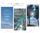 今のあなたの扉を開く言の葉を届けます 今のあなたへカードが紡ぐメッセージを贈ります イメージ3