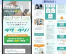 一律価格＆修正無制限でLP制作します デザインであなたのビジネスを後押しします イメージ6