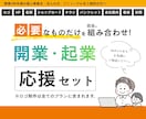 開業応援セット！HP・ロゴ・名刺まとめてできます ブランディングを軸としたデザイン制作、想いを汲み取りカタチに イメージ1