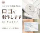 シンプルで洗練されたロゴを丁寧に制作します 思いをカタチにするロゴをご提案します。 イメージ1