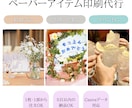 急ぎ対応や1枚からもOK！ペーパアイテム印刷します 用紙選べます◎ 角カット、ミシン目などのオプションも多数！ イメージ1