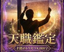 才能の取説4,000字｜貴方が輝く天職を鑑定します お仕事辛くないですか？貴方らしく生きられる「働き方の道標」を イメージ1