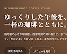 飲食店・美容室専門｜魅せる1ページHP作ります スマホで見て「行きたい」と思わせる、1ページ完結のHP イメージ3