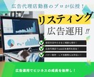初心者必見！WEB広告のプロが運用します 広告の効率を最大化する運用設計で、ビジネスの成長を後押し！ イメージ1