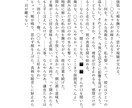 あなたの物語を制作します 一次創作、二次創作(夢)その他小説なんでも書きます イメージ3