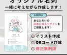 オリジナルの名刺を一緒に考えながら作成します 世界に一つだけのオリジナル名刺を作成しましょう！ イメージ1