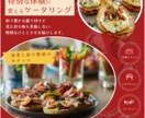 チラシ・バナー作成いたします 細かく要望をお聞きし、希望に合ったチラシを作成します イメージ2