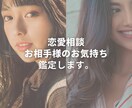 お相手の気持ちを占います 悩んでいる方、一歩踏み出しませんか？ イメージ1