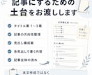 お店の強みをブログ記事構成に整理します 小規模店舗個人事業者向けに伝わる強みを見出しと流れに整えます イメージ3