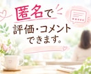 愚痴・怒り・イライラ・モヤモヤ優しく寄添い聴きます 今すぐ話して心スッキリ‼　感情の整理・ストレス解消しよう☆彡 イメージ2