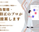 公開済みWordPressのお悩み相談受付けます 既存WordPressサイトの改善・整理・軽修正を改善 イメージ1
