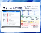 フォーム営業・リスト作成を一括代行します 送信1件8円～｜全件手動送信・累計10万件以上の実績 イメージ6