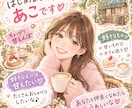 彼女気分で♡1日甘々メッセージします お試し価格500円！1日恋人気分でチャットしませんか？ イメージ2