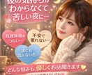 彼のことで眠れない夜…恋愛の不安、優しく聞きます 会えない不安・誰にも言えない恋あなたの気持ちを大切に聞きます イメージ1