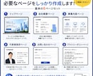 初めての方向けホームページを制作します Gamma AIで確認後WordPressへ移行 イメージ4