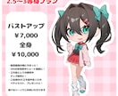 ミニキャライラスト制作します ✅商用利用OK/配信活動やグッズ、ご友人とのペアイラストに！ イメージ2