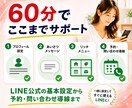 思わずタップ、その一押しが新しい予約へつながります リッチメニューとGoogleフォームで予約しやすいLINEへ イメージ2