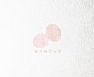 開業する方へ|かわいくて温かい手書きロゴ作ります 想いが伝わり会話のきっかけになるロゴを一緒に考えます イメージ4