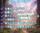 仕事運・今後の流れを深く読み解く総合鑑定いたします 転職・独立・停滞の原因と好転のタイミングを丁寧に鑑定 イメージ3