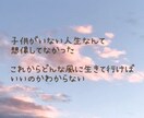 ５日間◆子供ができない辛さをじっくりお聞きします ◆子供がいなくて寂しい◆親失格かも？　母親になって後悔してる イメージ7