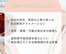 思考・行動・現実が変わる／アファメーション作ります 単なるポジティブワードじゃなく、納得感ある言葉をお届け イメージ3