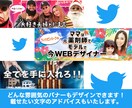 最短２日！Twitterのヘッダーを作成します あなたの欲しいイメージを形に！フォロワー増加を加速させる！ イメージ3
