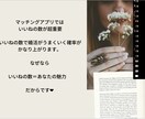 マッチングアプリでのいいね❤︎の増やし方教えます 私はこれでま2000いいねもらいました❤︎ イメージ2