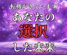 選択（人生）で迷っている方に選択後の未来を示します 三つ以上の選択肢でも占えます。二者択一法を使用します。 イメージ1