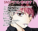 アニメ絵風の似顔絵アイコン！人物＆動物を描きます 人物は特にV系含めバンド系全般、動物、鳥等が得意！※楽器不可 イメージ1