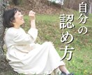 ココロのサプリメント3日間お届けします ココロの本音を知り、自分を生きる♡ イメージ4